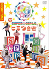 SUPER??GiRLS[?PER??GiRLS?????????M?014 ? C? [DVD]