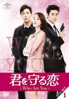????M???????Who Are You?? DVD-SET 1??5??T??? [DVD]