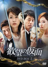 㪉???M? DVD-BOX5??8??T??? [DVD]