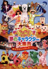 ????????c????[?C???c????ゥ???? L?D????????????????? [DVD]