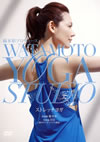 U?O???????? WATAMOTO YOGA STUDIO ?????????? [DVD]