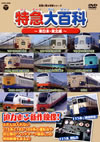 ????????????? ?????????????V?? [DVD]