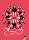 D?S [DVD]