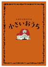 O????????? ?????c???䯅??? ???????DVD?????????????M????c????T??? [Blu-ray]