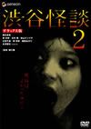 ?䮌??2 ????????? [DVD]