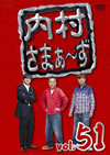 ????????????? vol.51 [DVD]