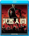 㫃?⍸??('13?????[?? [Blu-ray]