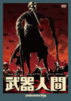 㫃?⍸??('13?????[?? [DVD]
