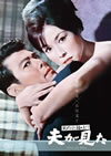 D??M??????C??????? [DVD]