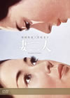 E? [DVD]
