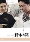 H???凯 [DVD]