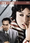 㮏J [DVD]