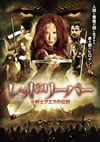 ??????????? D?eJ??????'13?????) [DVD]