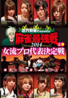?i??Presents Y????[??014 D????B䟄YM?? ?V [DVD]