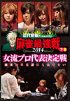 ?i??Presents Y????[??014 D????B䟄YM?? ?V [DVD]
