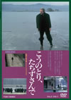 ????????[????<????????'91????o????[???? [DVD]