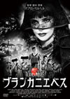????????????'12?????? [DVD]