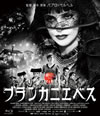 ????????????'12?????? [Blu-ray]