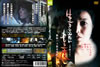 ???????????????Y ?ㇽ?????? [DVD]