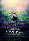 ?????????? ???<???]????????H('09??????????? [DVD]