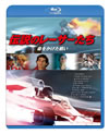 ?䨆?????????????????????-('13P? [Blu-ray]