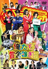 ⽍??????G??? [DVD]