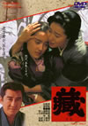 ? [DVD]