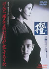 ?[?????[? [DVD]