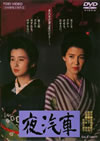 C?㯏? [DVD]