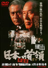??????[????? ????N? [DVD]