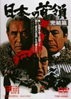 ??????[????? M?T?N? [DVD]