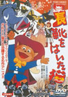 ?????????? [DVD]
