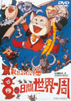 ?????????? 80???????? [DVD]