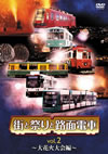 ?????N??? Vol.2??C???V?? [DVD]
