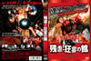 ??????????????? ???[???M?炦('80??????????????M???? [DVD]