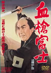 ??N?B [DVD]