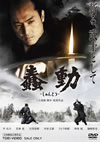 ???-?????????- [DVD]
