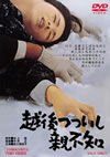 ?]???????䤅?? [DVD]