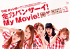 THE ???????????????????My Movie[? [DVD]