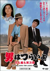 ????????? ???T???N?㪁? HD???????? [DVD]