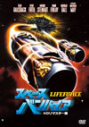 ????????????? HD????????('85??P? [DVD]