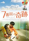 7?????'12???? [DVD]