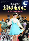 V??????? ??????????? [DVD]