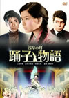 ????? ?L??? [DVD]