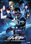 M?M??????c???? NEXT GENERATION [DVD]