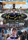 ????c?????????????('13???? [DVD]