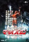 ???????????? ????????? ???????? Vol.1 [DVD]