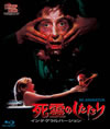 㫎??????????? ??????????????'85P? [Blu-ray]