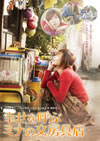 X????????????????('13???? [DVD]