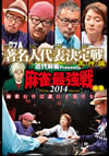 ?i??Presents Y????[??014 ????⸍B䟄YM?? A?V ⶇZ [DVD]